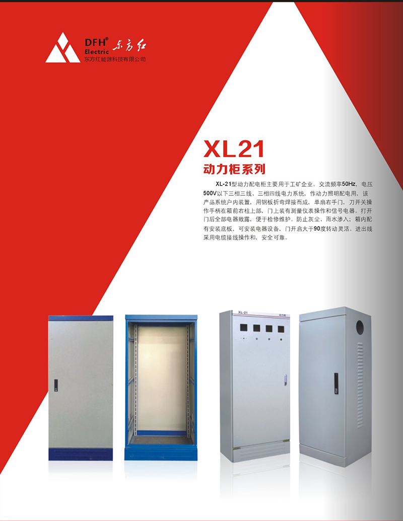 XL21动力</p><script src=